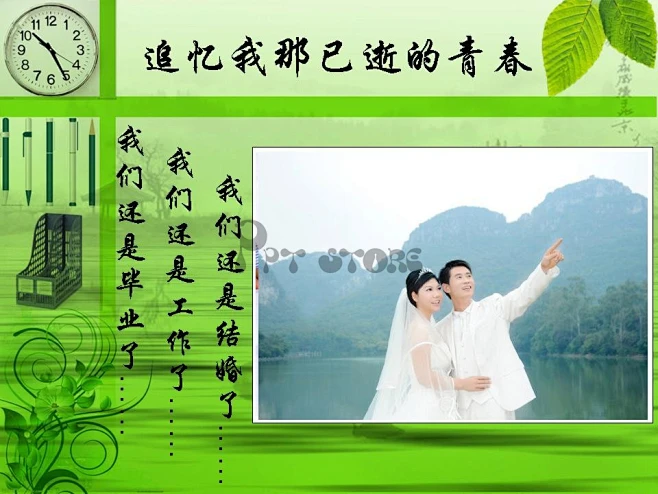 追忆我那已逝的青春示例4 #采集大赛#