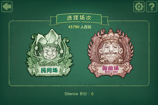 QQ四人斗地主，游戏界面，斗地主，绿色，...