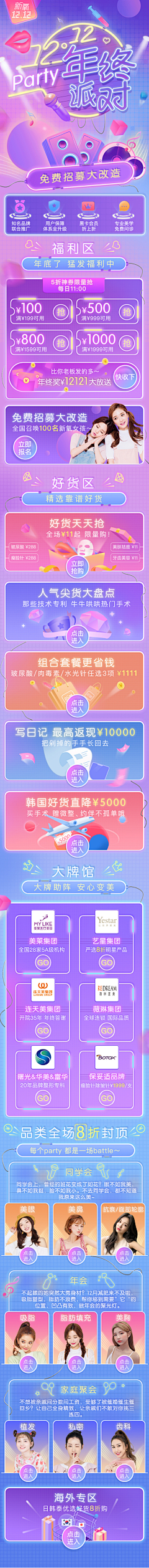 什么什么空白采集到网页