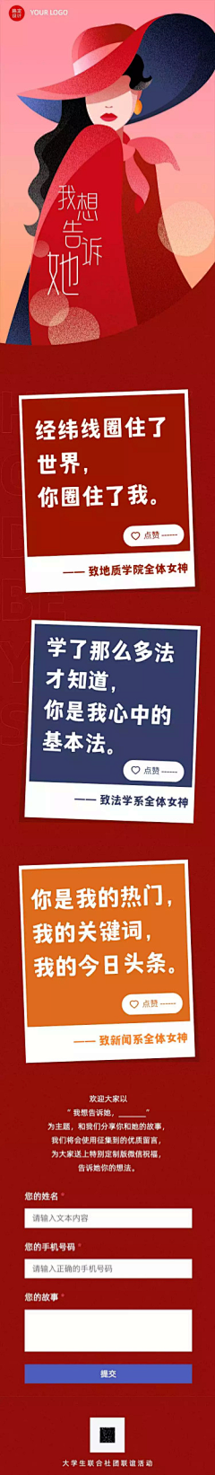 健力宝MJ采集到banner