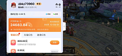 奶盖儿+1采集到SDK-参考界面