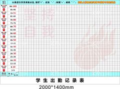 学生出勤表  - 源文件下载【酷图网】出勤表格,登记表,学员出勤表,出勤表失量,出勤表,出勤表培训班
