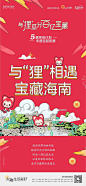 阿狸，联动，创意，卡通，地区，人物
更多收集跳转：https://huaban.com/ayu1022/