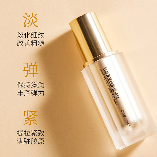 精华液主图
