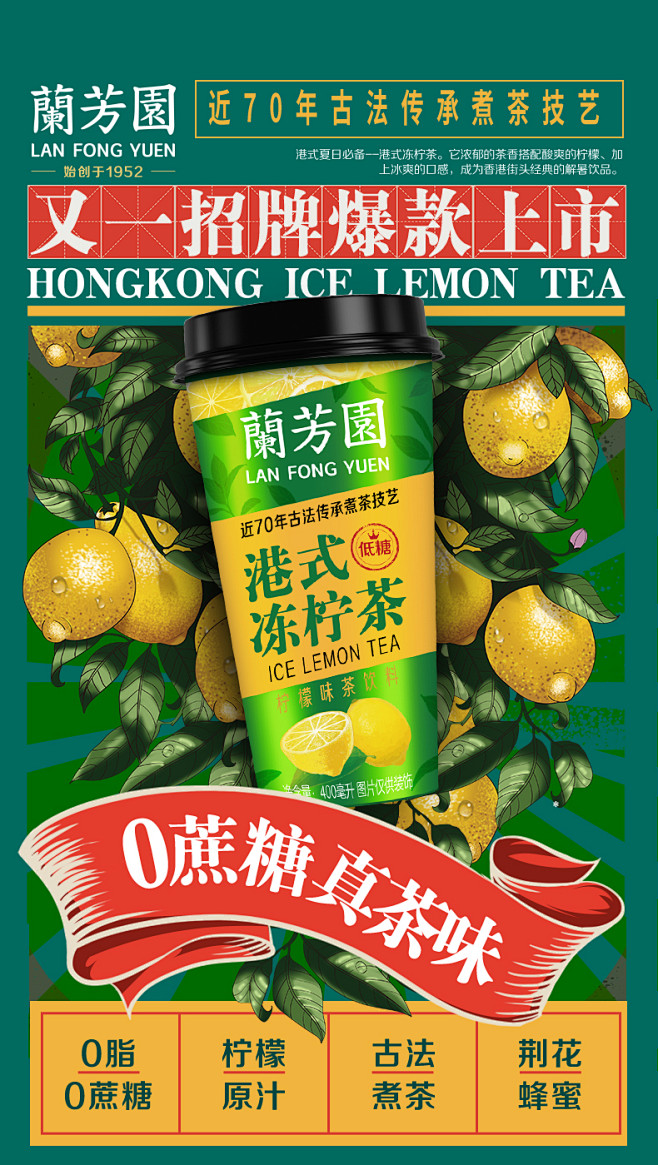 兰芳园冻柠茶400ml*8杯 丝袜0糖茶...
