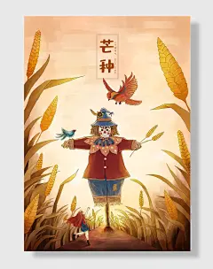 创意中国风节约珍惜粮食知识展板素材共享素材芒种