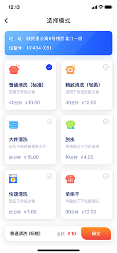 钓鱼小朱学设计采集到APP-工具类APP