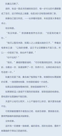 好一只傲娇受采集到❀  无根攻略