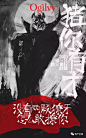【欣赏】各大广告公司自嗨作品，没有最骚，只有更骚