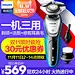 飞利浦剃须刀S5091 男士充电式电动剃须刀刮胡刀胡须刀三刀头正品