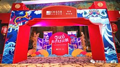 佑宁🕊采集到2024年会