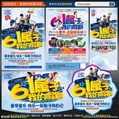 儿童影楼 儿童摄影 宣传单 儿童摄影海报 儿童影楼海报 儿童摄影dm 儿童影楼dm 影楼宣传单 儿童影楼活动 儿童 摄影宣传单 儿童影楼单页 儿童影楼传单 六一儿童摄影 61儿童摄影 儿童摄影活动 儿童影楼展架 儿童影楼彩页 儿童影楼开业 六一儿童影楼 儿童节摄影 影楼海报 儿童影楼广告 儿童节海报 儿童摄影宣传单 设计 广告设计 广告设计 300DPI PSD