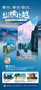 越南旅游海报-源文件