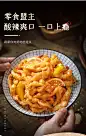 【158任选7件顺丰包邮】无骨鸡爪酸辣柠檬桶装零食红油脱骨凤爪-tmall.com天猫