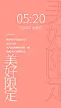粉色清新祝福美好大字手机壁纸