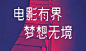 北京国际网络电影节电影周系列活动（中国网络影视跨年论坛、中国网络影视创投会、影片展映、闭幕式及颁奖典礼）