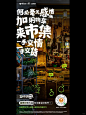 系列海报｜夏日市集 - 小红书