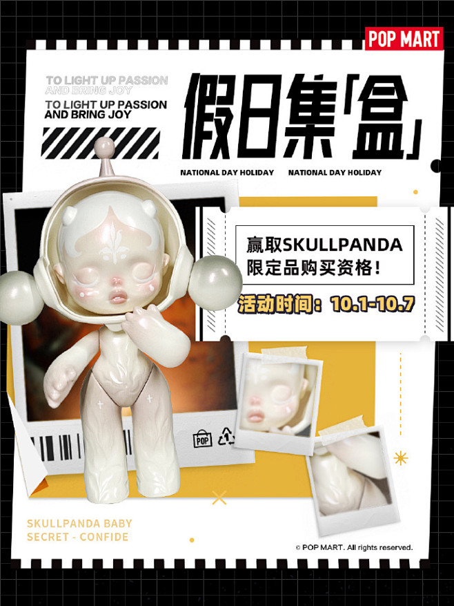 假日集“盒” 收获最特别的好运
三渠道收...