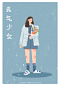 人物插画练习