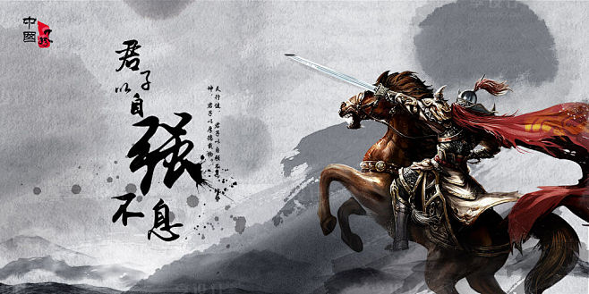 免费psd背景板banner头图中国风水墨战场战马将军打仗军事励志奋斗