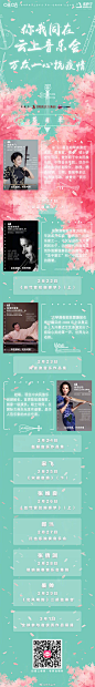 民族力量初春绽放
高雅艺术走进心房
你我同在 云上音乐会
2月21日-3月1日
每晚一场民乐音乐会
宅家陶冶 同抗疫情
直播链接：O网页链接 ​​​​