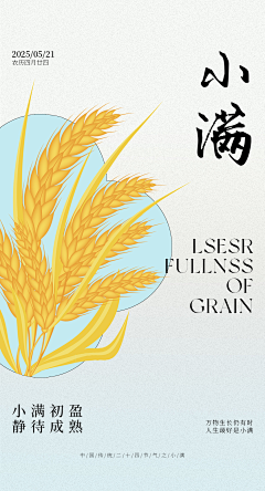 铭萌采集到节气海报