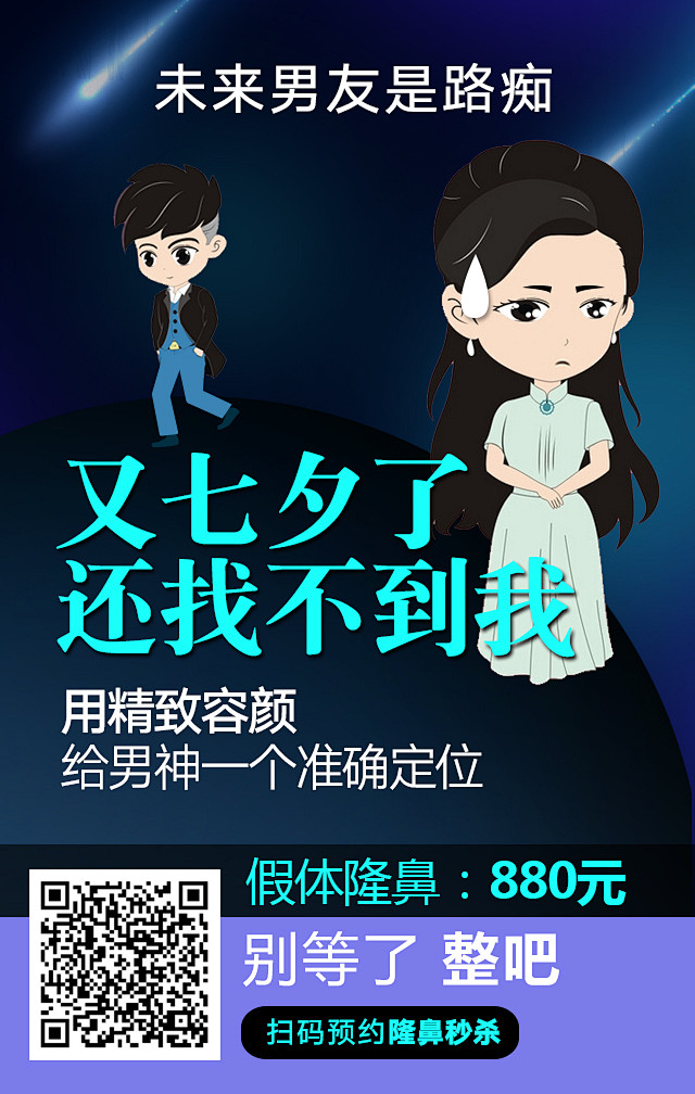 微信朋友圈-隆鼻2