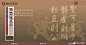 #banner设计# 来自台北故宫博物院的展览banner设计 ​​​​