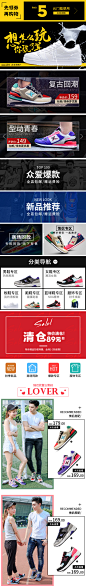 无线端店铺装修 无线端页面 手机端页面 店铺装修 页面设计