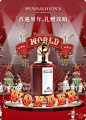 Penhaligon's潘海利根官方旗舰店