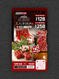 大品牌直播预热海报 快收藏！（三）