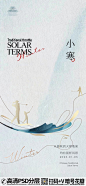 简洁线条小寒节气祝福品牌宣传海报
