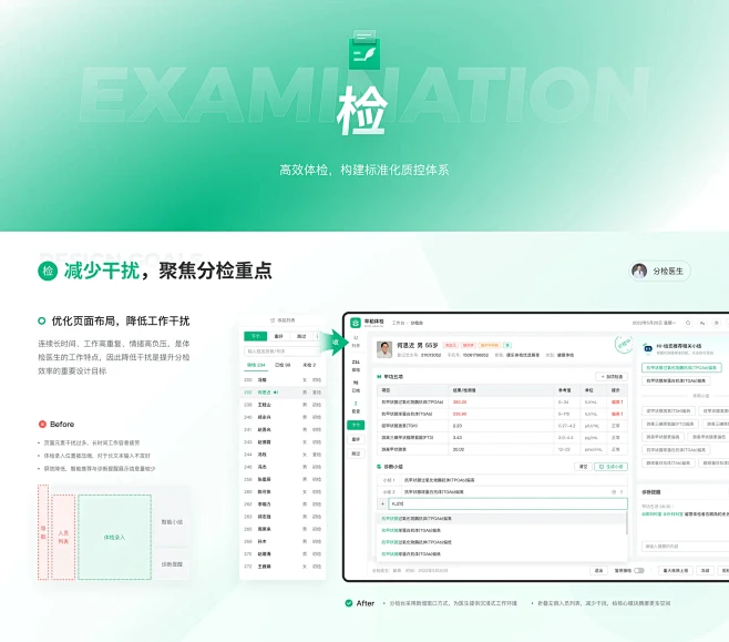 且曼B端设计优秀作品集（三）-网页-UI...