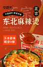 【推荐】皇饿吗食光说东北黏糊麻辣烫速食正宗老式麻辣拌276g*3包-tmall.com天猫