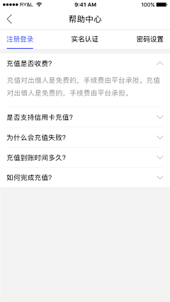 涂涂涂涂y采集到APP-帮助中心