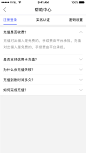 2帮助中心-账户管理