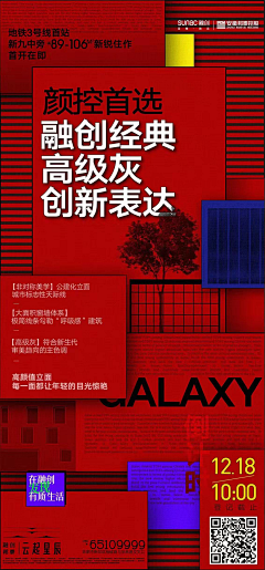 Projectdesign采集到创意 红金