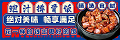 念￡采集到banner