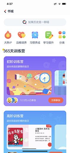 瓜瓜龙/鸭鸭Ai课/猿辅导/作业帮/有道/流利说少儿英语教育类--花瓣网|陪你做生活的设计师 | 作业帮 App Logo