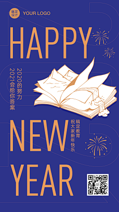 霍格沃茨学霸一枚采集到新年
