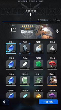 abaomao采集到UI-lab project(星铁风格)