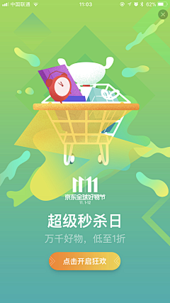 设计52100采集到APP_开屏引导页