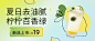 奶茶饮品产品营销清新公众号首图