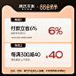 源氏木语天猫88会员日特权下单返到手价6%+每满300减40-tmall.com天猫