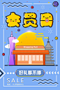 活动海报