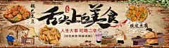 舌尖上美食脆皮豆腐锅巴土豆  - 源文件下载【酷图网】锅巴土豆,脆皮豆腐,炸土豆,炸豆腐,卡通土豆人