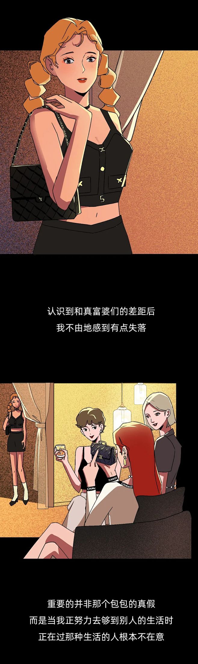 富婆闺蜜，居然在偷偷买假包？