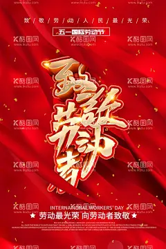 劳动节海报  - 源文件下载【酷图网】五一,51,劳动节海报,五一节,51节,劳动节活动,微信,黄金周,朋友圈,地产五一,微信五一,劳动节,地产劳动节,微信劳动节,地产微信单图,高端,电焊,火花,焊花,汗水,奋斗,建设者,劳动,51劳动节,五一海报,五一国际,五一活动,五一劳动节,国际劳动节,劳动最光荣,设计,广告设计,海报,