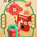 春节新年开业促销宣传手机海报