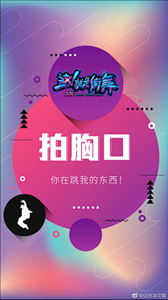 *WANGXIAOTONG采集到活动海报